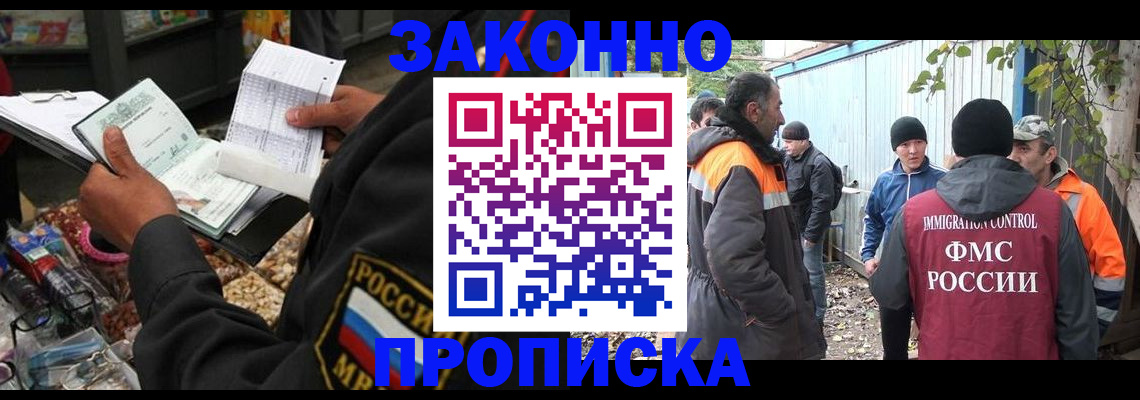 прописка паспорт в Шумихе